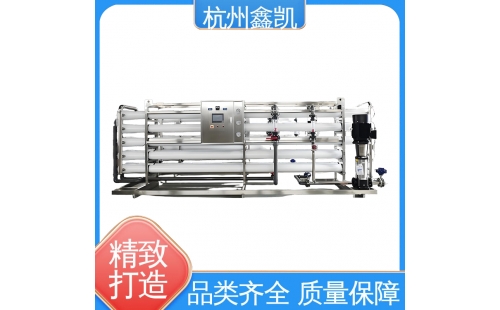與其他水處理技術相比，反滲透設備的優(yōu)勢是什么？-杭州鑫凱