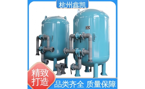 多介質(zhì)過濾器在運(yùn)行過程中需要注意哪些問題？-杭州鑫凱